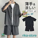 【スーパーセール限定】上下セット セットアップ メンズ 半袖 テーラードジャケット サマージャケット アウター ハーフパンツ トップス ボトムス カジュアル おしゃれ