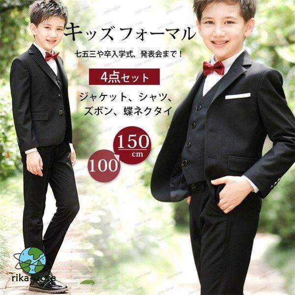 フォーマルスーツ 男の子 キッズ ブラック 黒 テーラードジャケット シャツ ズボン 蝶ネクタイ セットアップ バレンタインデー