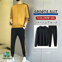 【スーパーセール限定】ジャージ メンズ セットアップ 上下セット 長袖 スポーツウェア カジュアル ライニング 紳士服 通気性 通学 通勤 秋物 スタイリッシュ...