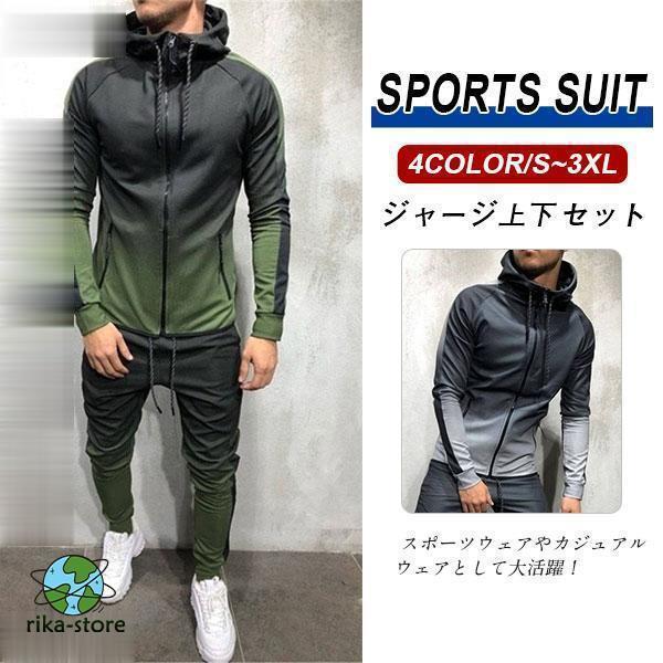 ジャージ メンズ セットアップ 上下セット 長袖 配色切り替え パーカー フード付き ウエストゴム スポーツウェア カジュアル 上品 おしゃれ(4)
