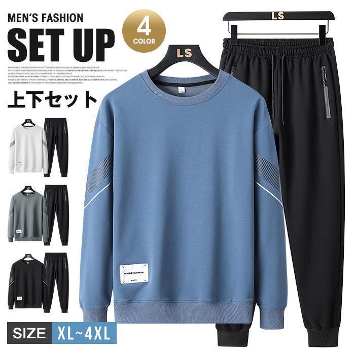 上下セット メンズ トレーナー 長袖 セットアップ クルーネックジョガーパンツ スポーツウェア 運動着 トレーニングウェア