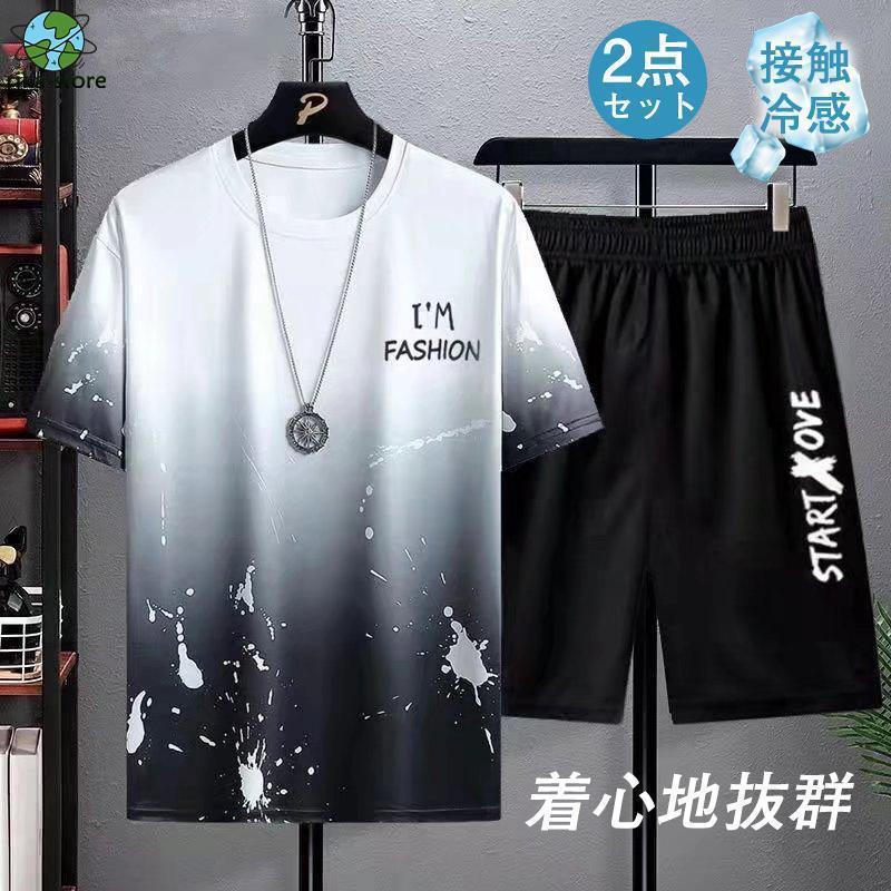 ジャージ スウェット 上下セット メンズ セットアップ ルームウェア 速乾 半袖 Tシャツ ショートパンツ ハーフパンツ 涼しい 機能ジャージ 冷感