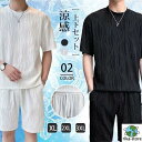 上下セット メンズ 涼感 半袖 セットアップ ジャージ 2点セット スポーツウェア 運動 通学 涼しい Tシャツ ハーフパンツ 接触冷感 メンズ 夏