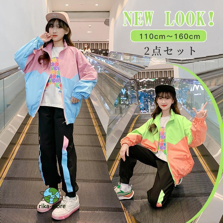 上下セット 子ども用ジャージ 子供ジャージ キッズ 女の子 セットアップ ジュニア 150 160 春秋 パーカー ジップアップ パンツ ダンス衣装 子供服 おすすめ