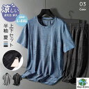 上下セット メンズ ジャージ セットアップ Tシャツ ハーフパンツ 半袖 夏 ルームウェア スポーツウェア メンズジャージ 部屋着 ゆったり