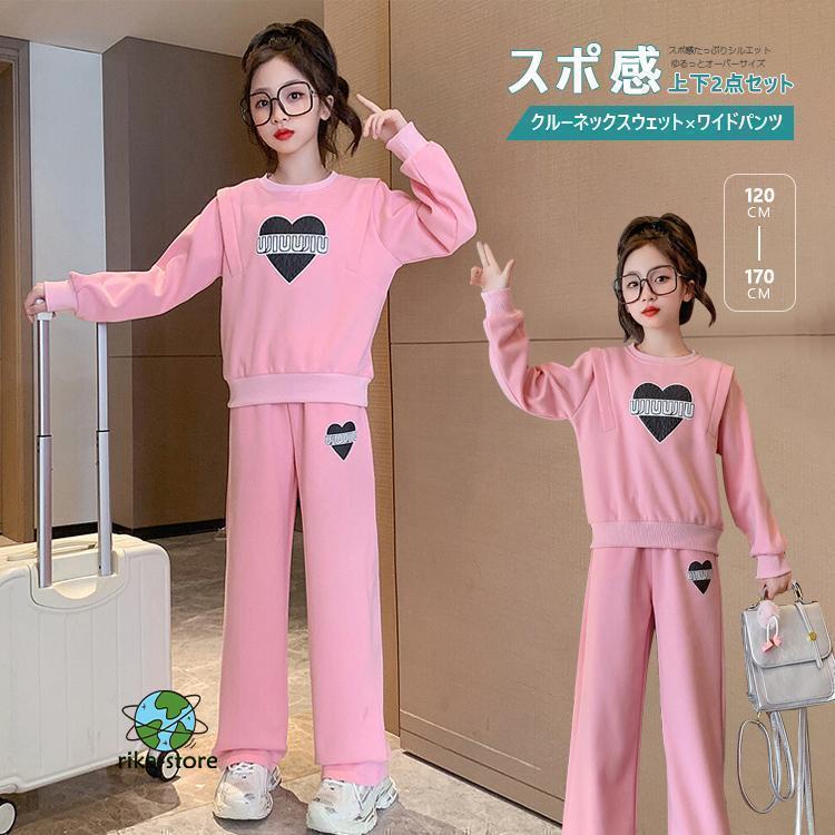 キッズ 上下2点セット 女の子 セットアップ ジュニア 子供服 クルーネックスウェット ワイドパンツ ジップアップ 子ども用 110-170 おすすめ 春秋