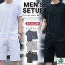【スーパーセール限定】メンズ 上下セット セットアップ 半袖 tシャツ ハーフパンツ カジュアル スポーツウェア ルームウェア おしゃれ 夏 部屋着(4)