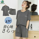 セットアップ ルームウェア レディース 部屋着 半袖 Tシャツ ショートパンツ 薄手 ジャージ ゆったり 運動着 スポーツ ジム パジャマ 柔らか