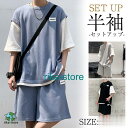 セットアップ メンズ 上下セット Tシャツ ハーフパンツ ショートパンツ 夏 大きいサイズ 半袖 運動着 部屋着 ルームウェア スウェット