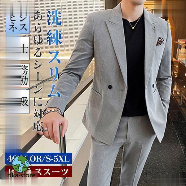 ビジネススーツ セットアップ メンズ オールシーズンスーツ 上下セット 細身 カジュアル 無地 紳士服 上品 おしゃれ 高級感 通勤 事務服 面接