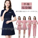 ユニフォーム サロン 通勤 レディース 女性 制服 スーツ ワンピース セットアップ おしゃれ 半袖 七分袖 ネイル 美容 歯科衛生士 エステサロン