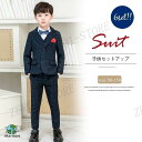 男の子 子供服 パンツスーツ フォーマル セットアップ 子供スーツ 6点セット キッズ ジュニア 結婚式 入学式 卒園式 卒業式 七五三 発表会 上下セット