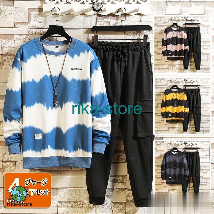 セットアップ メンズ ランニング 上下セット 春秋 スウェットプルオーバートレーナー パンツ メンズ ファッション ジャージ スポーツウェア カジュアル 運動着
