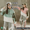 子供服 おしゃれ ジャージ ジュニア 女の子 上下セット スウェット セットアップ キッズ ダンスウェア ステージ 衣装 スポーツウェア 運動服 カジュアル 秋...