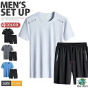 セットアップ メンズ 上下セット 半袖 Tシャツ スウェット ジャージ 吸汗 速乾 接触冷感 涼しい 肌触り 通気性 夏 夏服 軽量