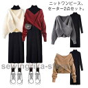 ニット セットアップ レディース ニットセーター タートルネック 長袖 ワンピース 2点セット クロス ニットトップス ニットワンピース 上下セット