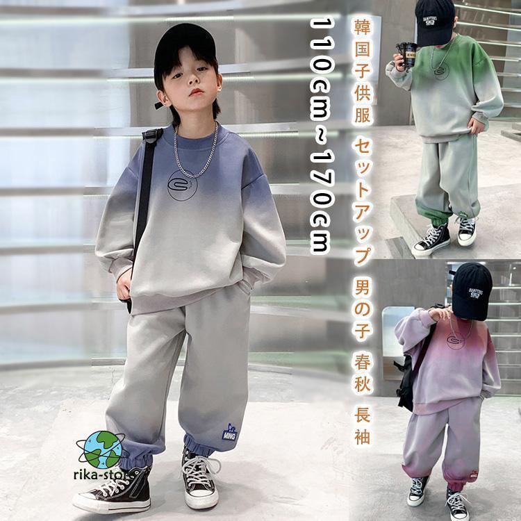 韓国子供服 セットアップ 男の子 春秋 長袖 パーカー ロングパンツ カジュアル ナチュラル ズボン スポーツウェア カジュアル キッズ こども 可愛い きれいめ