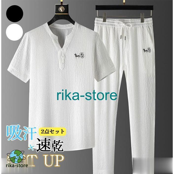 セットアップ メンズ 上下セット 半袖 Vネック 接触冷感 無地 トップス ロングパンツ ボトムス 涼しい 大きいサイズ 薄手 ひんやり 上品