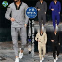 【スーパーセール限定】セットアップ メンズ ジャージ スウェット ゴルフウェア 上下セット Vネック トレーニングウェア ウエストゴム ウォーキング プレゼント...