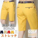ゴルフパンツ メンズ ゴルフウェア チノパン メンズ 半ズボン人気 綿製 ハーフパンツ ストライプ 縞柄 ビジネス 五分丈 ストレッチ クールビズ 薄手洒落