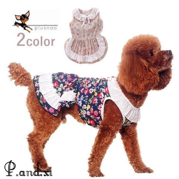 ドッグウェア ワンピース エプロン風 小型犬 ペット用品 犬用品 犬服 犬の服 散歩 お出かけ 花柄 フリ..