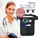 新型介護業務用 ナースポーチ 仕事用 ウエストポーチ エプロンバッグ レディース メンズ 腰 仕事用ポシェット ヒップバッグ 小さめ 多機能 作業用 看護 介護
