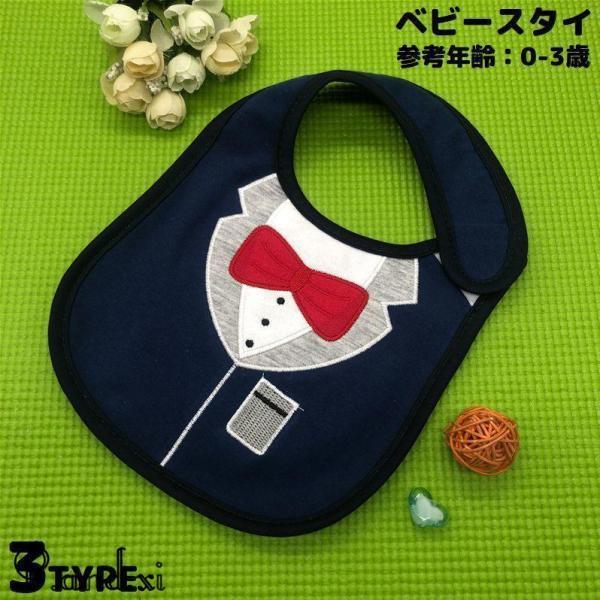 【スーパーセール限定】スタイ ビブ お食事エプロン ベビー 赤ちゃん キッズ 子供 男の子 女の子 防水 よだれかけ 刺繍 蝶ネクタイ 可愛い おしゃれ