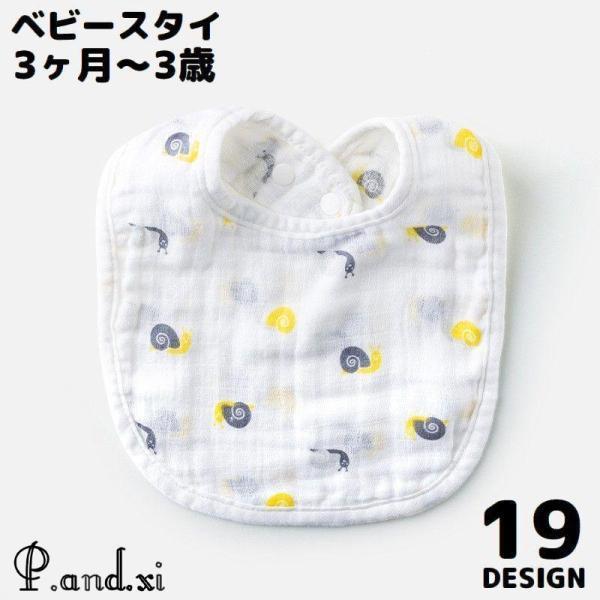 スタイ よだれかけ ビブ お食事エプロン ベビー 赤ちゃん 子供 前掛け 6重ガーゼ スナップボタン プリント 可愛い 出産祝い