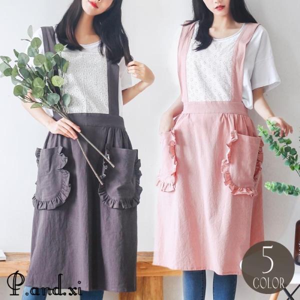 エプロン ポケット付き 肩掛け レディース 女性 キッチン用品 台所用品 バッククロス サイズ調節可能 ポケット フリル かわいい おしゃれ