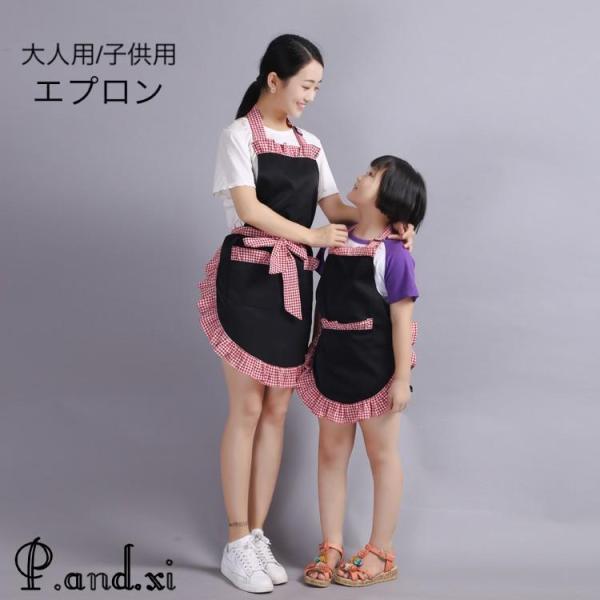エプロン 親子 レディース キッズ 女性 大人用 子供用キッチン用品 日用品 首掛け ポケット付き フリル 掃除 料理 家事 お手伝い カフェ かわ