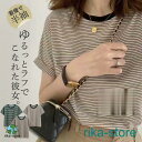 Tシャツ レディース 春 夏 トップス 半袖 tシャツ カットソー プルオーバー インナー ゆったり UVカット ストライプ柄 シルエット