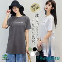 Tシャツ レディース 春 夏 トップス 半袖 tシャツ カットソー プルオーバー インナー スリット UVカット 大人 シルエット シンプル