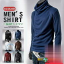 長袖 tシャツ ロンT メンズ 秋服 春 細身 ハイネック 薄手 スリム ロングTシャツ インナー トップス スポーツ 男性用 アメカジ カジュアル