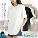 Tシャツ レディース 春 夏 トップス 半袖 tシャツ カットソー プルオーバー インナー ゆったり UVカット 大人 シルエット シンプル