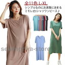 tシャツワンピース ルームウェア ワンピース 半袖 クルーネック スリット入り レディース 部屋着 夏 30代 ロング丈 柔らかい 大きいサイズ 11