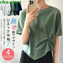 tシャツ レディース トップス 絞りデザイン Uネック 半袖 無地 カジュアル オフィス お出かけ 通学 通勤 夏(4)