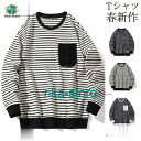 Tシャツ メンズ 長袖 ストライプ ティーシャツ 服 大きいサイズ 無地 軽い 柔らかい おしゃれ ビッグシルエット 春服 春 夏
