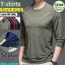 インナー メンズ 長袖Tシャツ Tシャツ スポーツ UVカット トップス アンダーウェア 接触冷感 消臭 抗菌 トレーニング 薄手 秋新作
