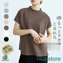 tシャツ レディース 半袖 カットソー 春夏 トップス UV プルオーバー インナー ハイネック 薄手 体型カバー 楽ちん 夏物 ナチュラル