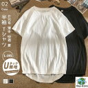 Tシャツ メンズ トップス 半袖Tシャツ 丸ネック カットソー 無地 カジュアル オシャレ 通勤 通学 お兄系 薄手 快適 夏 ファッション