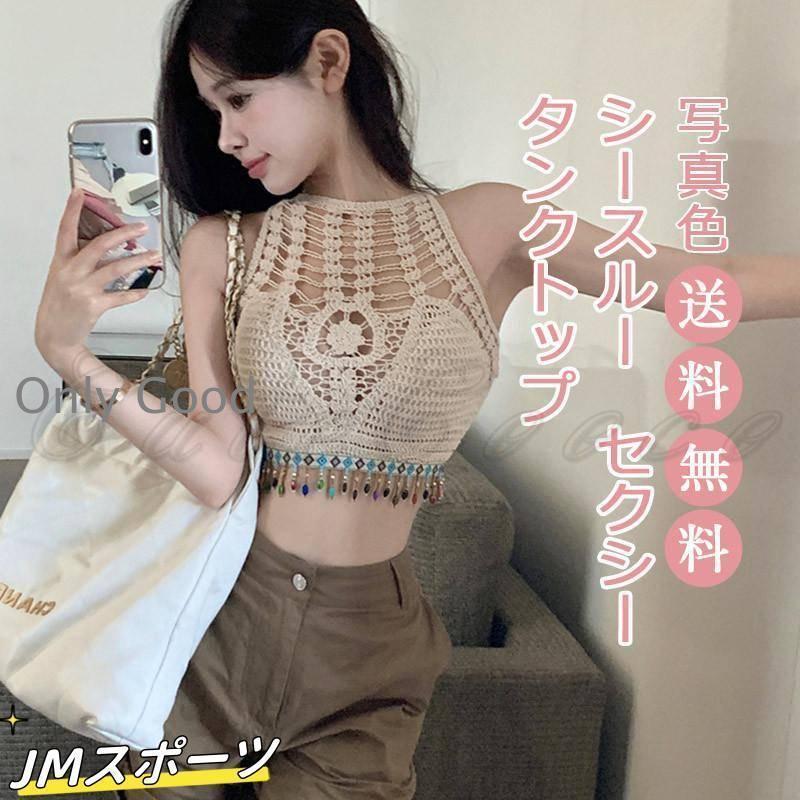 キャミソール レディース タンクトップ レース シースルー ニット 可愛い トップス ショート丈 春 夏 ..