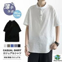カジュアルシャツ Tシャツ メンズ トップス カットソー 半袖 無地 カジュアル オシャレ 通勤 通学 お兄系 薄手 快適 夏 ファッション