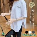 Tシャツ レディース 春 夏 トップス 半袖 tシャツ カットソー プルオーバー インナー ラウンドカット UVカット スリット シンプル