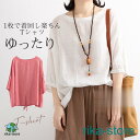 Tシャツ レディース 春 夏 トップス 半袖 tシャツ カットソー プルオーバー インナー ゆったり UVカット 大人 シルエット シンプル