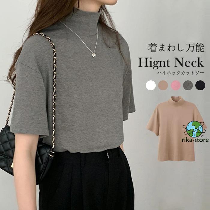 tシャツ Tシャツ レディース ハイネックカットソー トップス 夏 半袖 Tシャツ かわいい カジュアル tシャツ