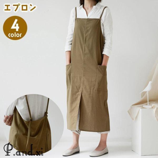 ナチュラルな雰囲気がおしゃれなエプロン。結んで着用するデザインなのでサイズ調節も可能ですポケット付きで、作業に必要なものをサッと出し入れできて◎【サイズについて】画像をご参照ください。【素材について】綿混【カラーについて】生産ロットにより柄の出方や色の濃淡が異なる場合がございます。お使いのモニターや撮影時の光の加減などにより画像と実際の商品のカラーが異なる場合もございます。予告なしにカラーやデザインなどの変更がある場合もございます。