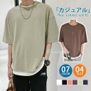 【スーパーセール限定】Tシャツ メンズ 半袖 フェイクレイヤード シンプル 大きいサイズ 半袖tシャツ お兄系 クルーネック 涼しい 無地 夏物 ゆったり トップス