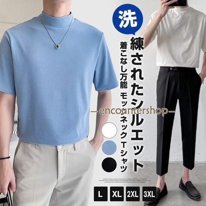 モックネックTシャツメンズ半袖ゆっ...