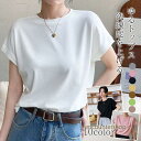 Tシャツ 半袖 レディース カットソー スリム フレンチスリーブ 薄手 カジュアル おしゃれ トップス 涼しい シンプル 無地 着まわし 通勤 通学