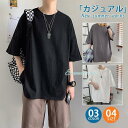 【スーパーセール限定】Tシャツ メンズ 半袖 シンプル 大きいサイズ 半袖tシャツ スリット お兄系 クルーネック 涼しい カジュアル 夏物 ゆったり 楽チン トップス